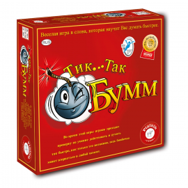 Тик Так Бумм (издание 2016)