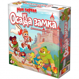 Моя первая осада замка